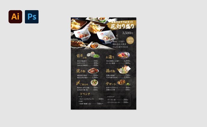 【メニュー】飲食店メニュー表