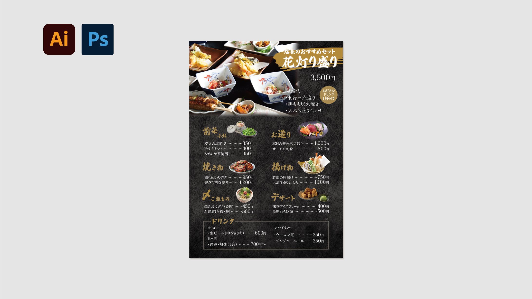【メニュー】飲食店メニュー表-1