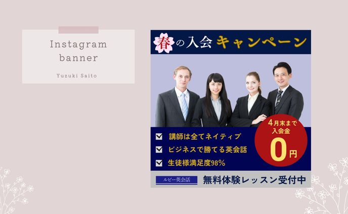 オンライン英会話（架空練習用）