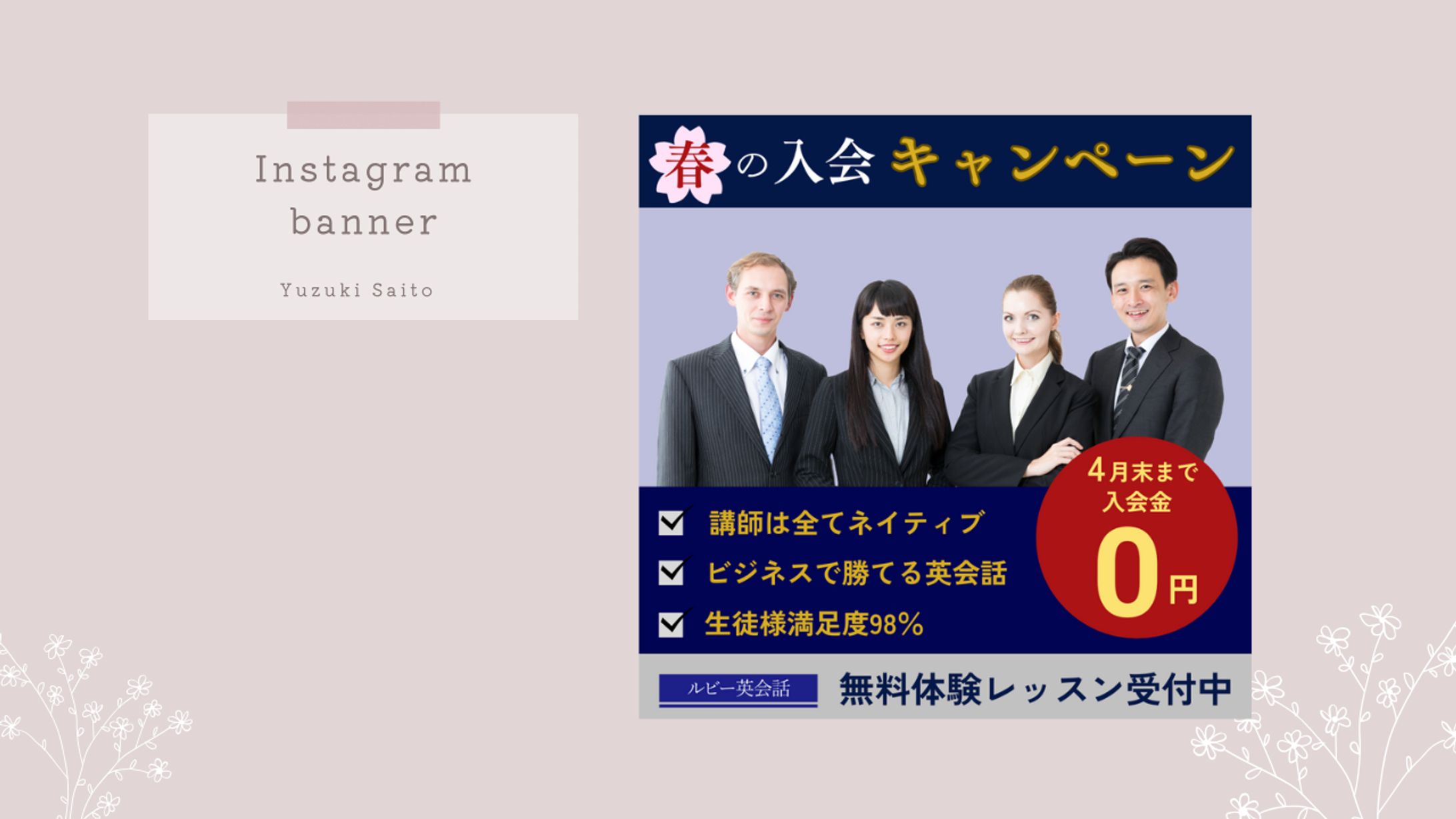 オンライン英会話（架空練習用）-1