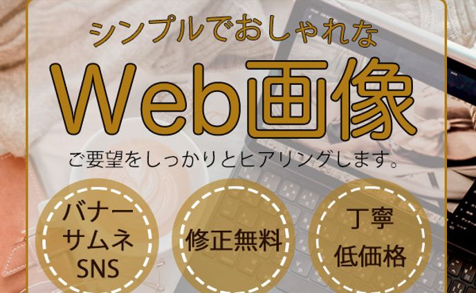 【出品画像】ココナラ
