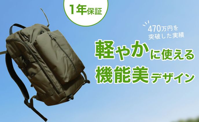 商品画像：機能美デザインリュック(実案件アレンジ)