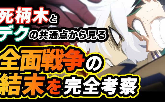 【サンプル】マンガ考察系