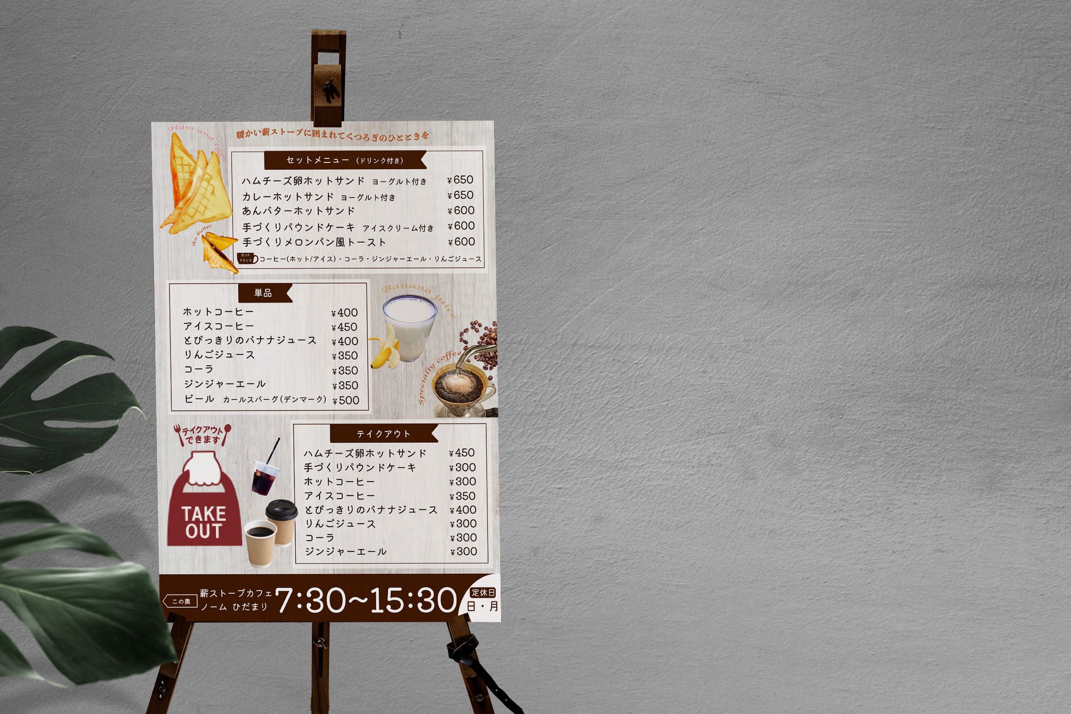 【制作実績】カフェイーゼル-1