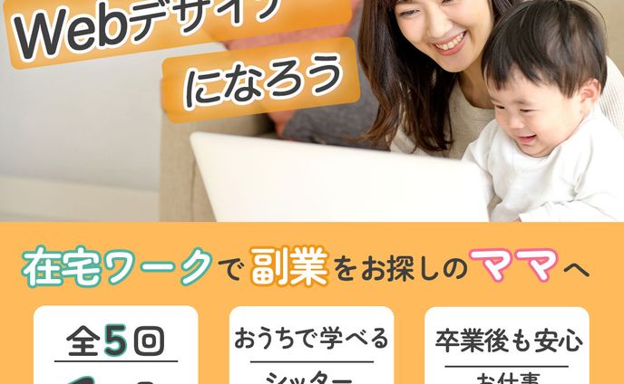 Fammスクール