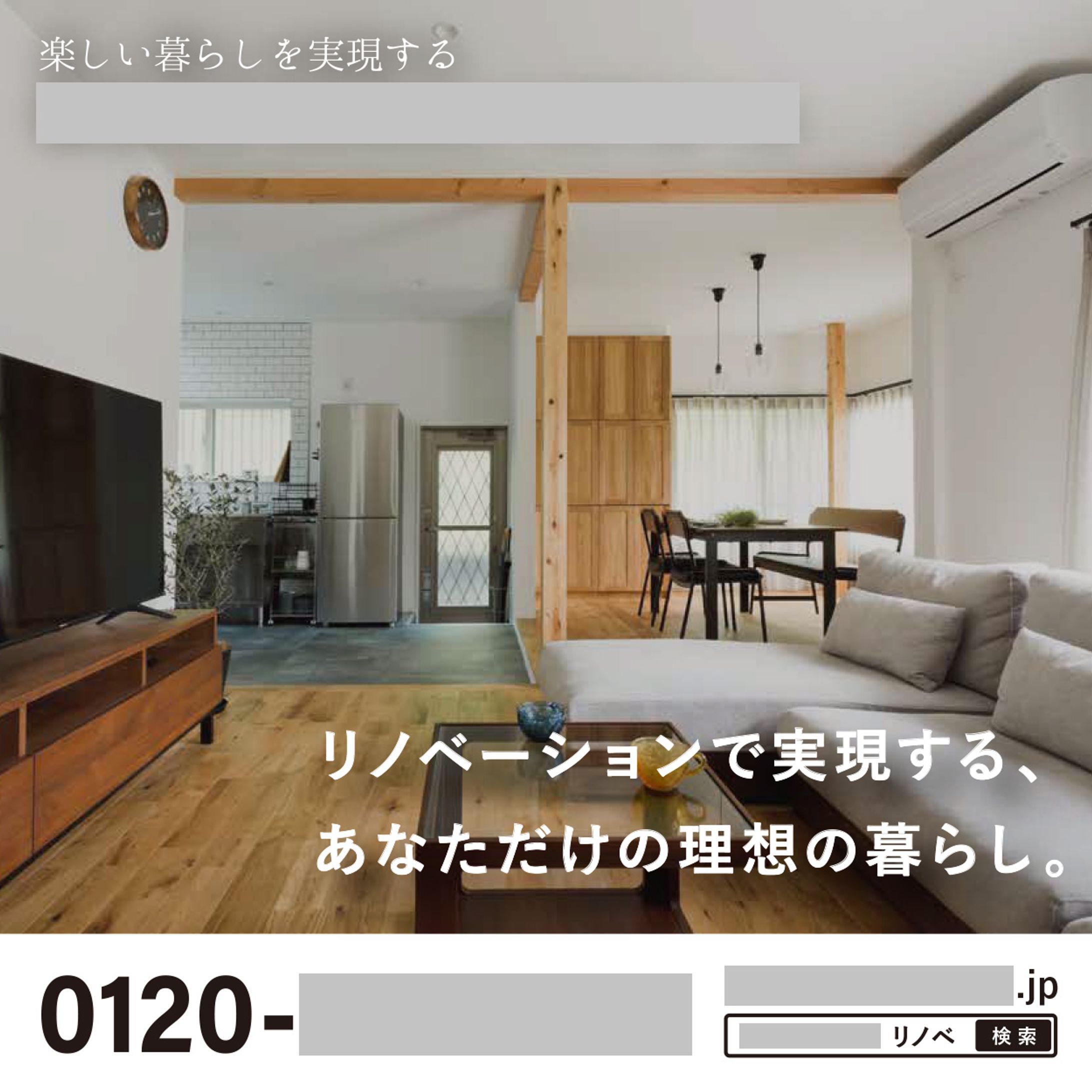 【看板】リノベーション-1