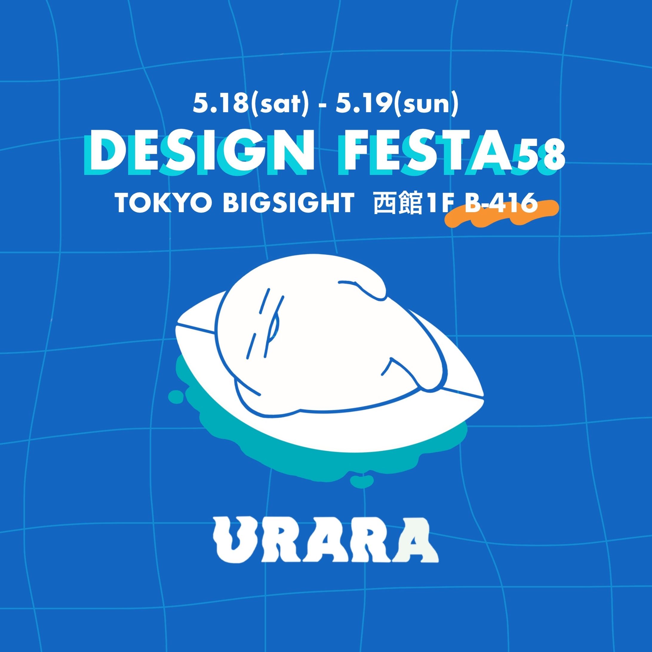 デザインフェスタ59-1