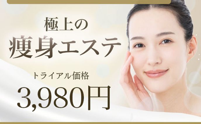 バナー：美容エステ
