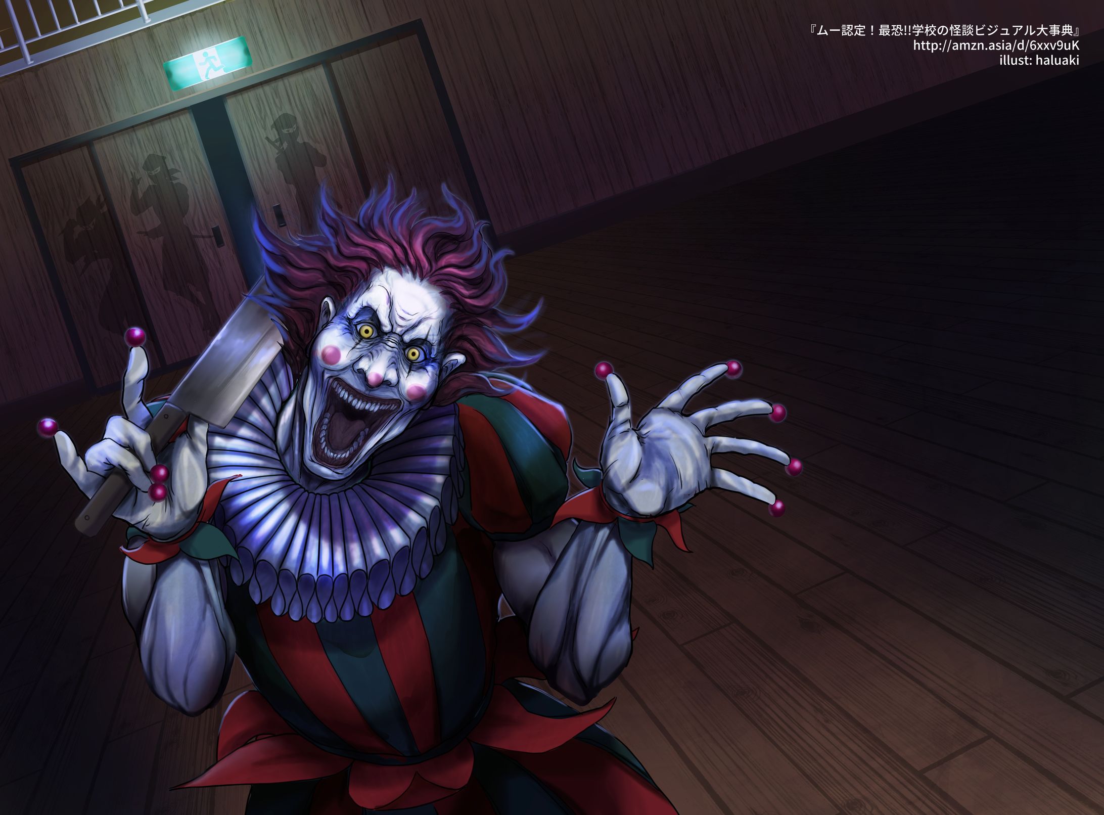 書籍『ムー認定！最恐!! 学校の怪談ビジュアル大事典』カットイラスト-1