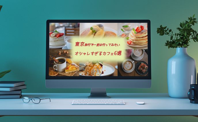 カフェブログのアイキャッチ