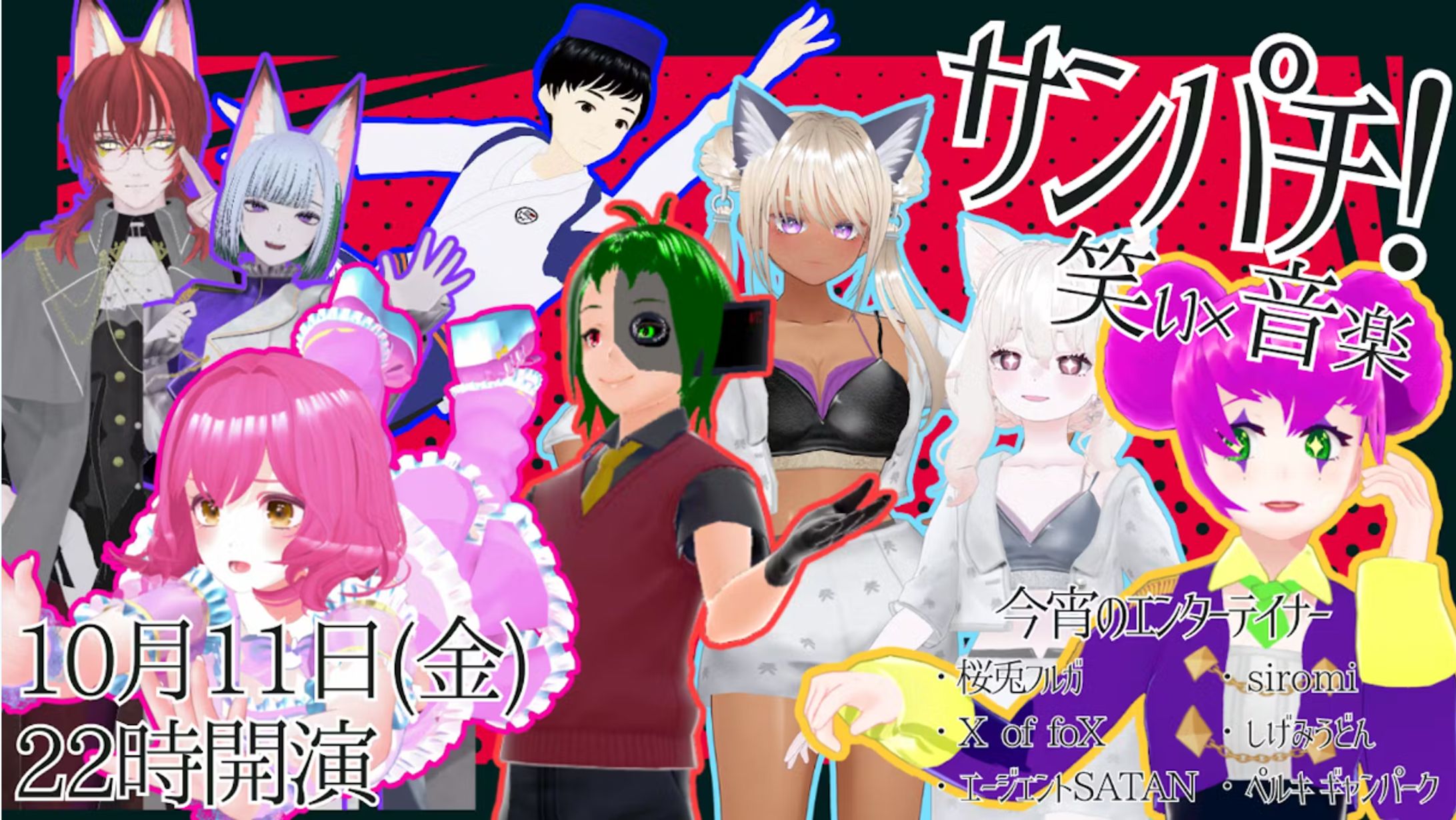 サンパチ！【笑い×音楽】　コントを披露しました　2024/10/11-1