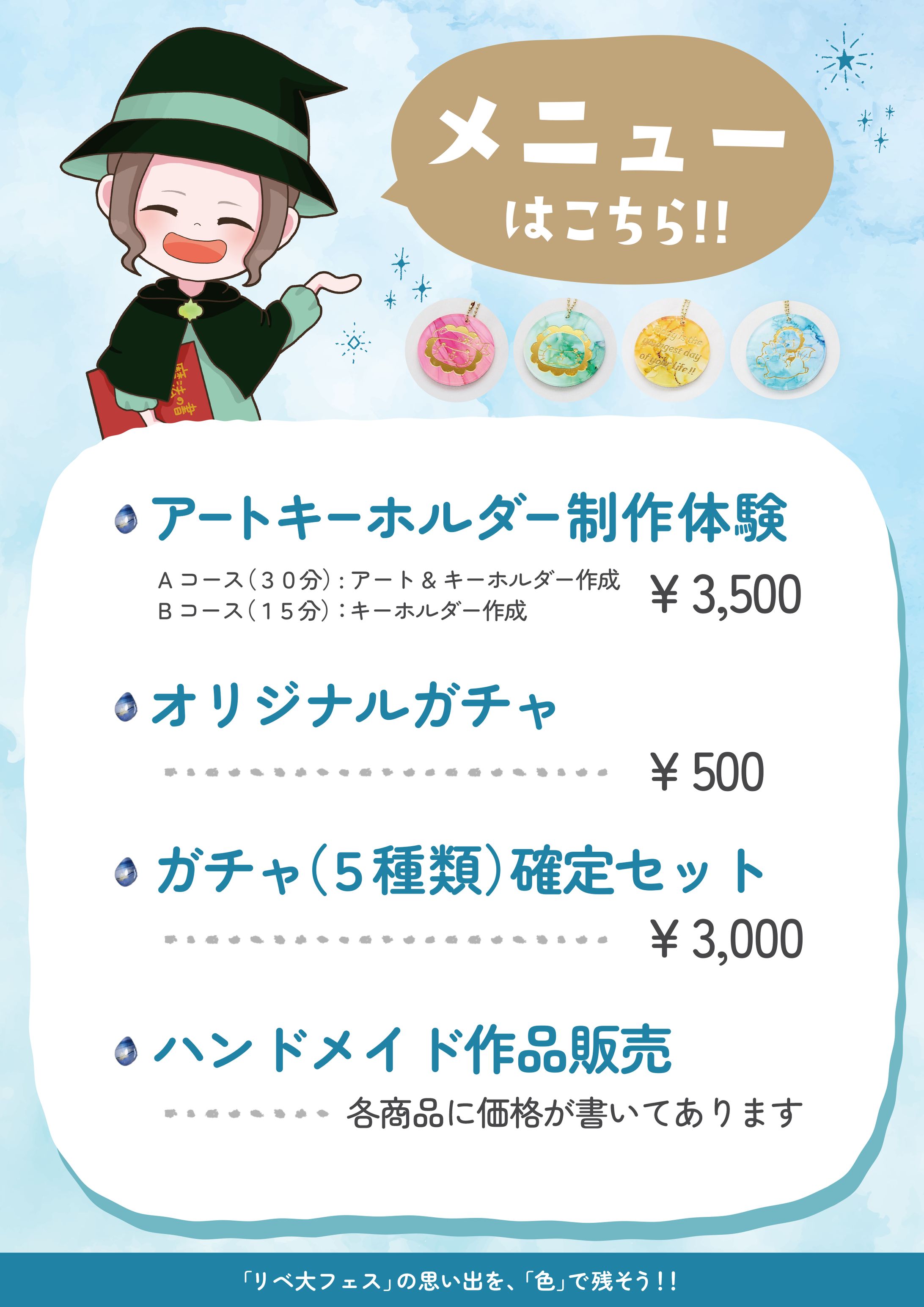 ワークショップのメニュー表&手順表-1