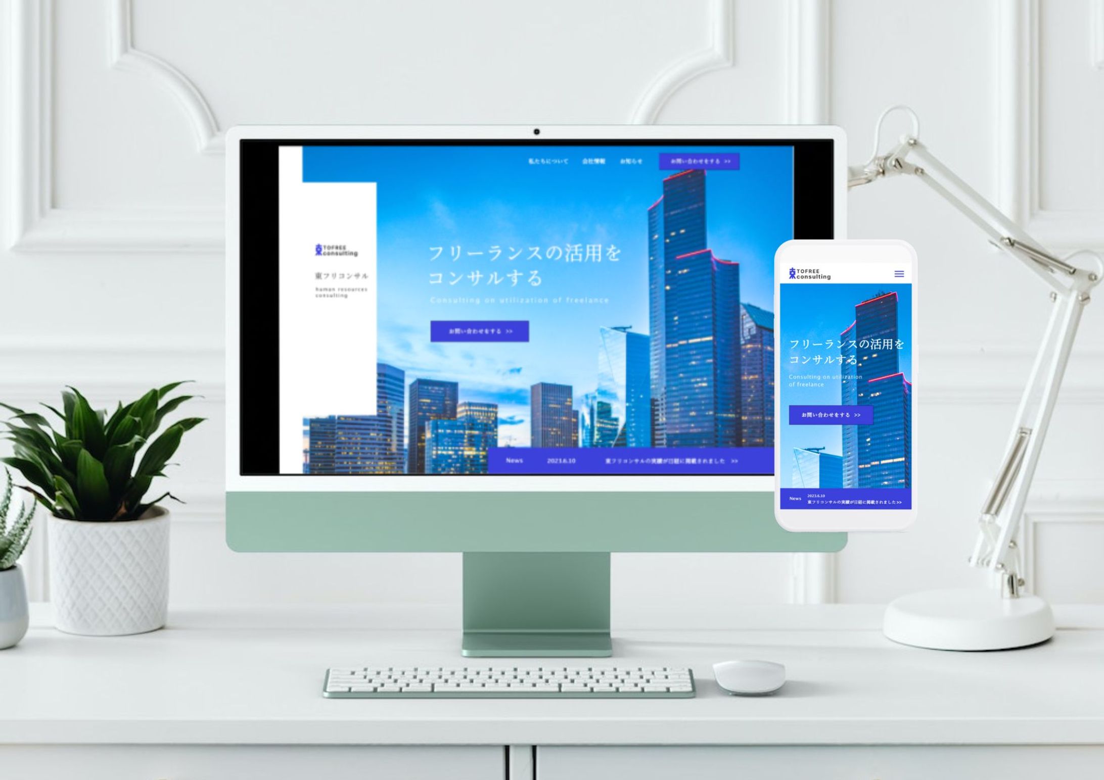 コンサルタント会社WEBサイト-1