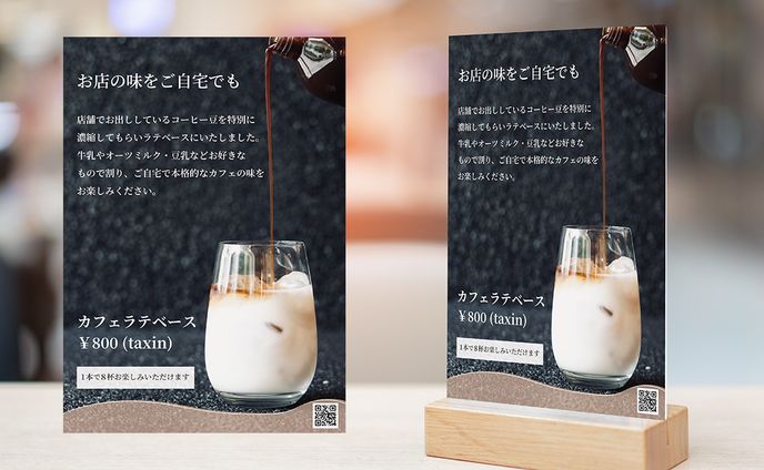 【実案件】株式会社CAB様　カフェPOPデザイン
