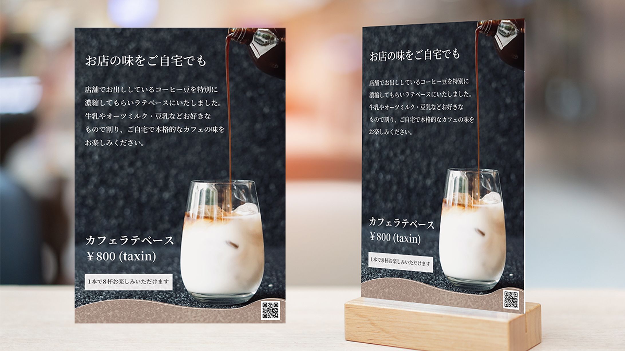 【実案件】株式会社CAB様　カフェPOPデザイン-1