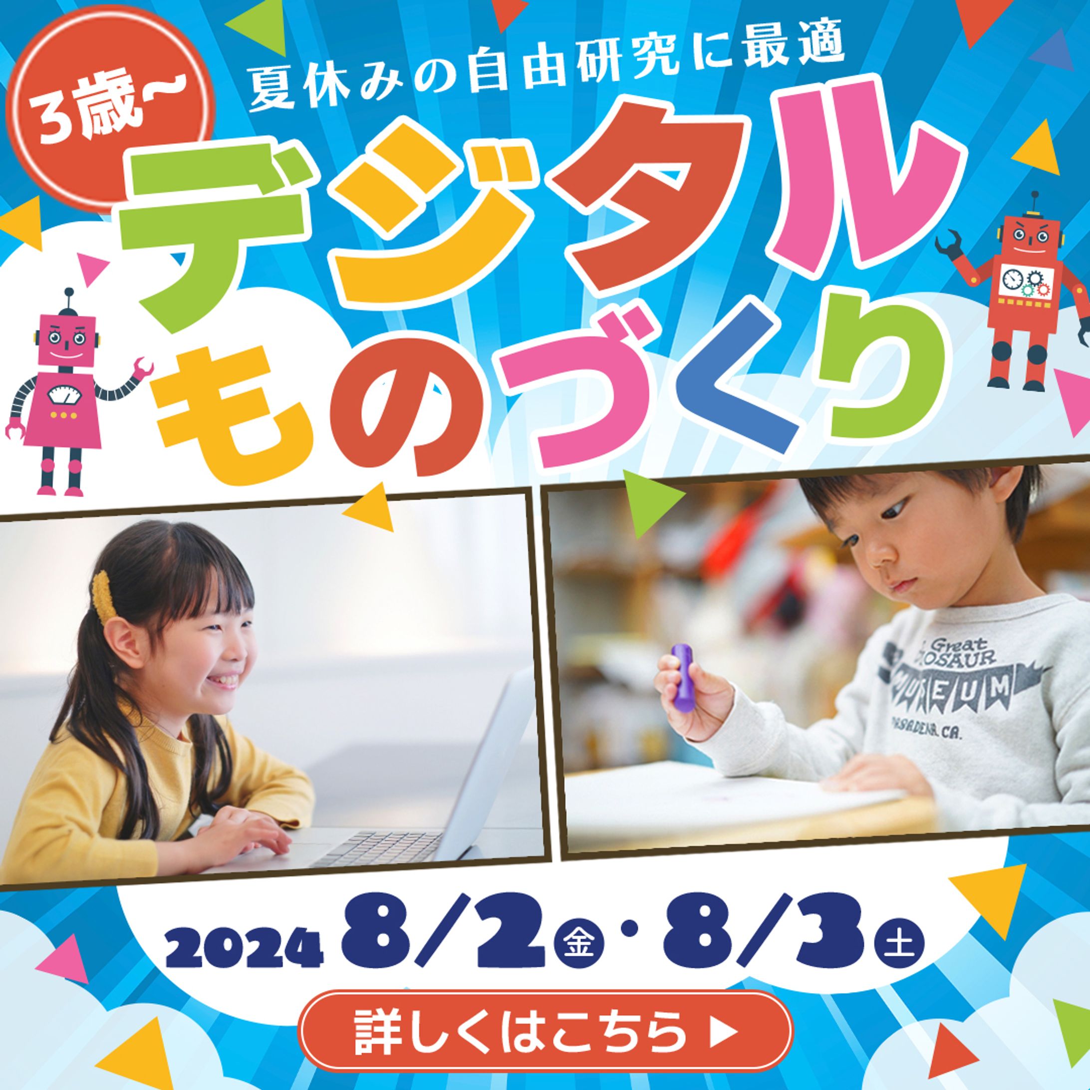 バナー：子ども向けイベント-1