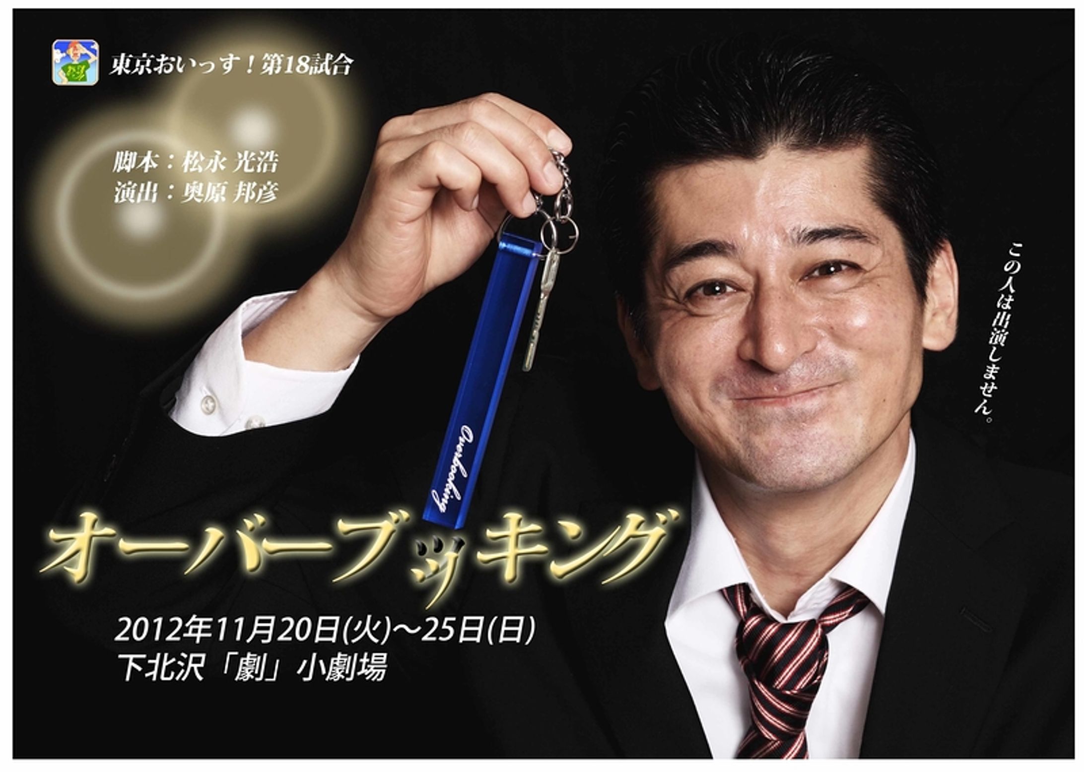 オーバーブッキング-1