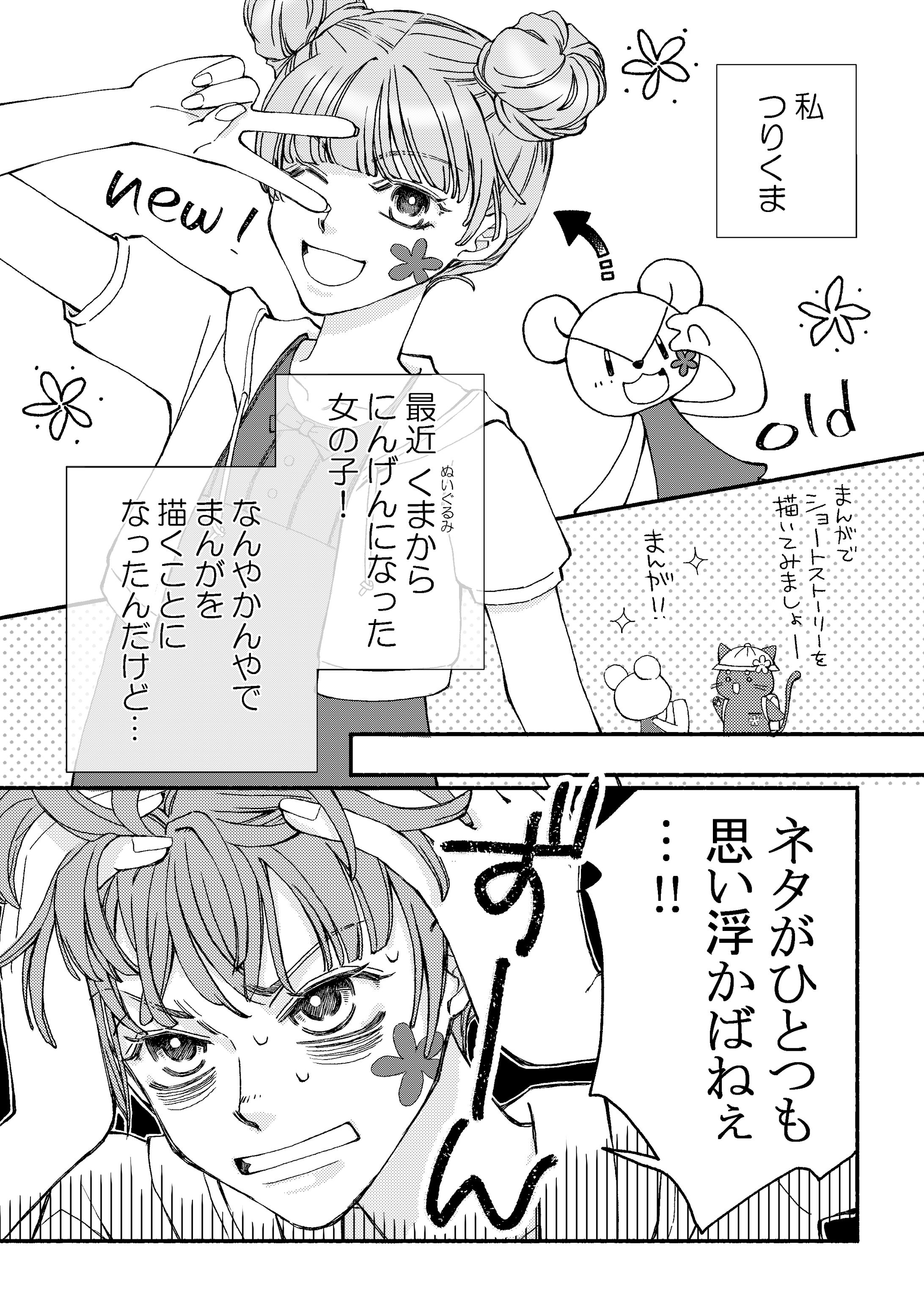 くまんが（漫画）-1
