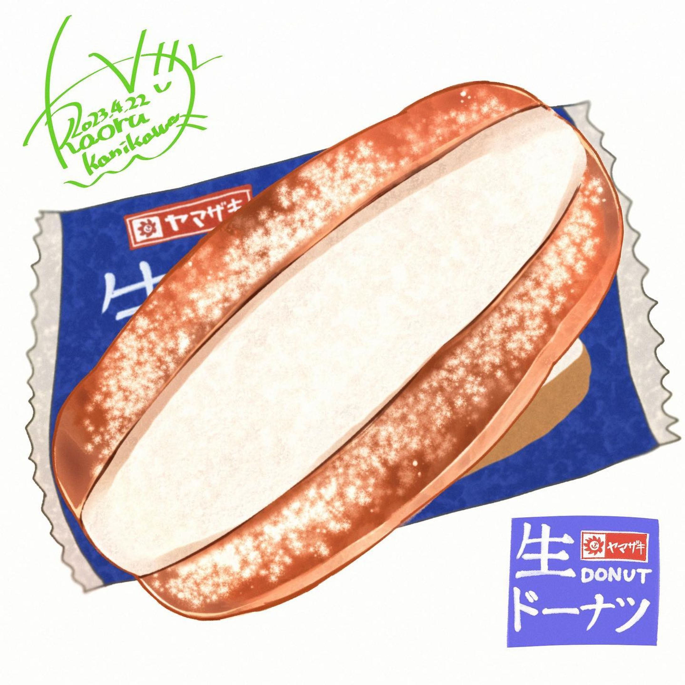 ヤマザキの生ドーナツ
美味しくてペロッと食べてしまった😋
 #イラスト #飯テロ  #飯テロイラスト  #ヤマザキパン  #生ドーナツ  #foodillustration  #illustration-1