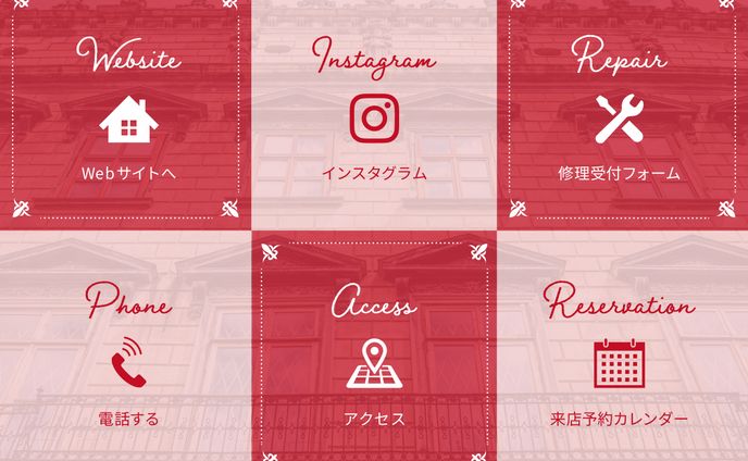 リッチメニュー