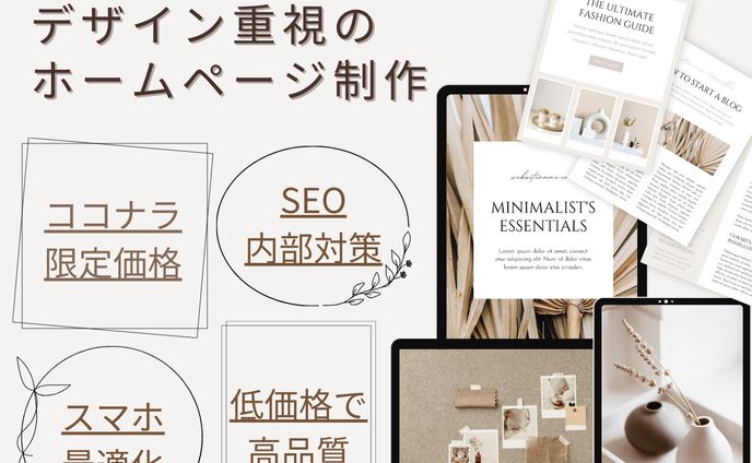 ココナラ用のサムネイル(WEB製作)