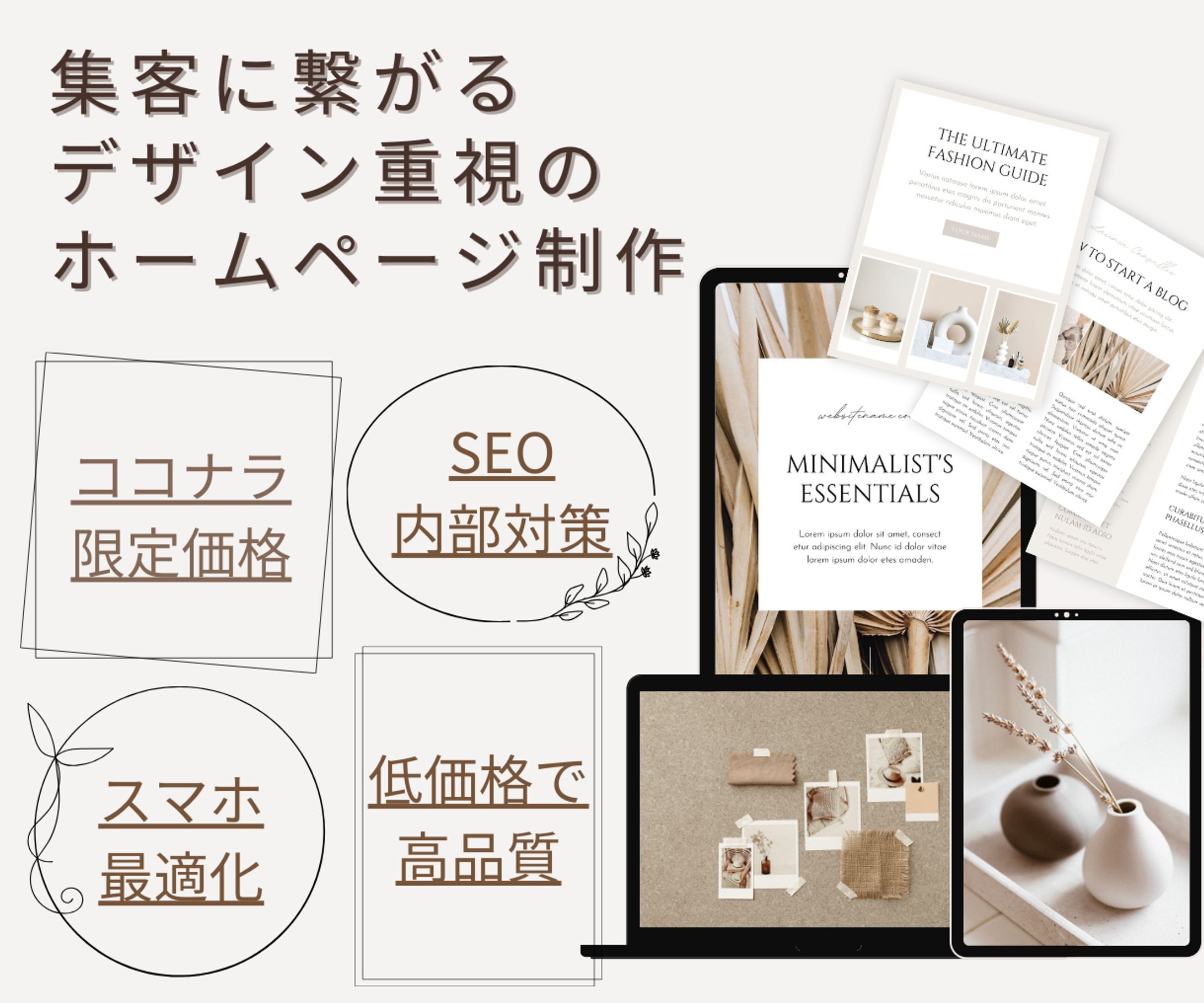 ココナラ用のサムネイル(WEB製作)-1
