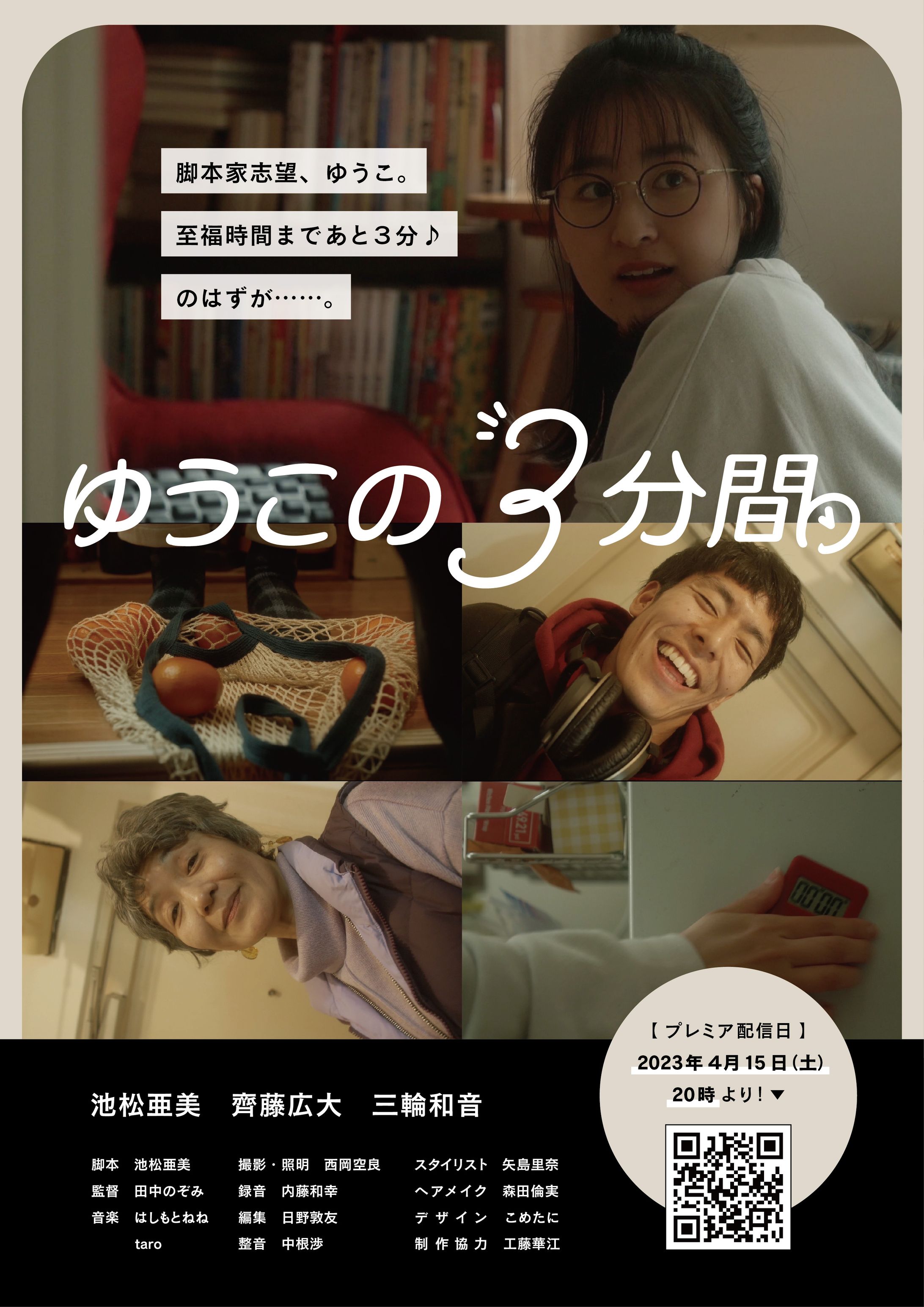 【ご依頼】ショートフィルムビジュアルデザイン-1