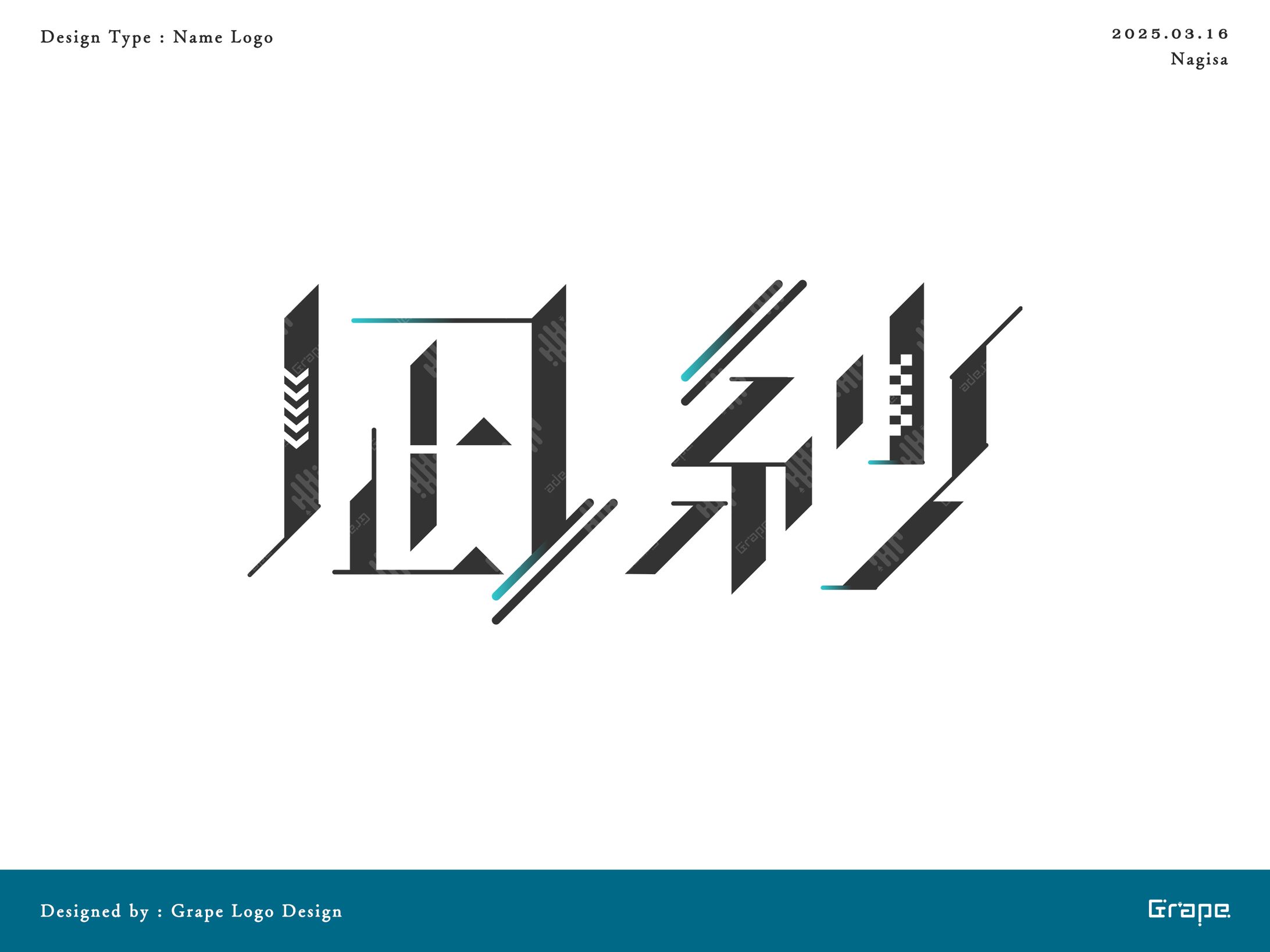 凪紗 様　ネームロゴ-1