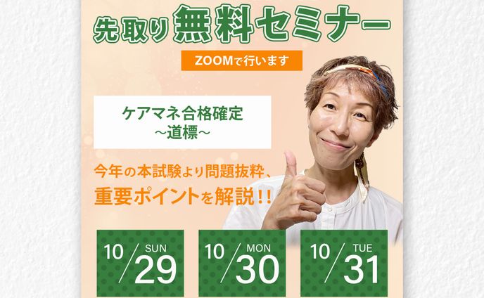 LINEセミナー告知バナー