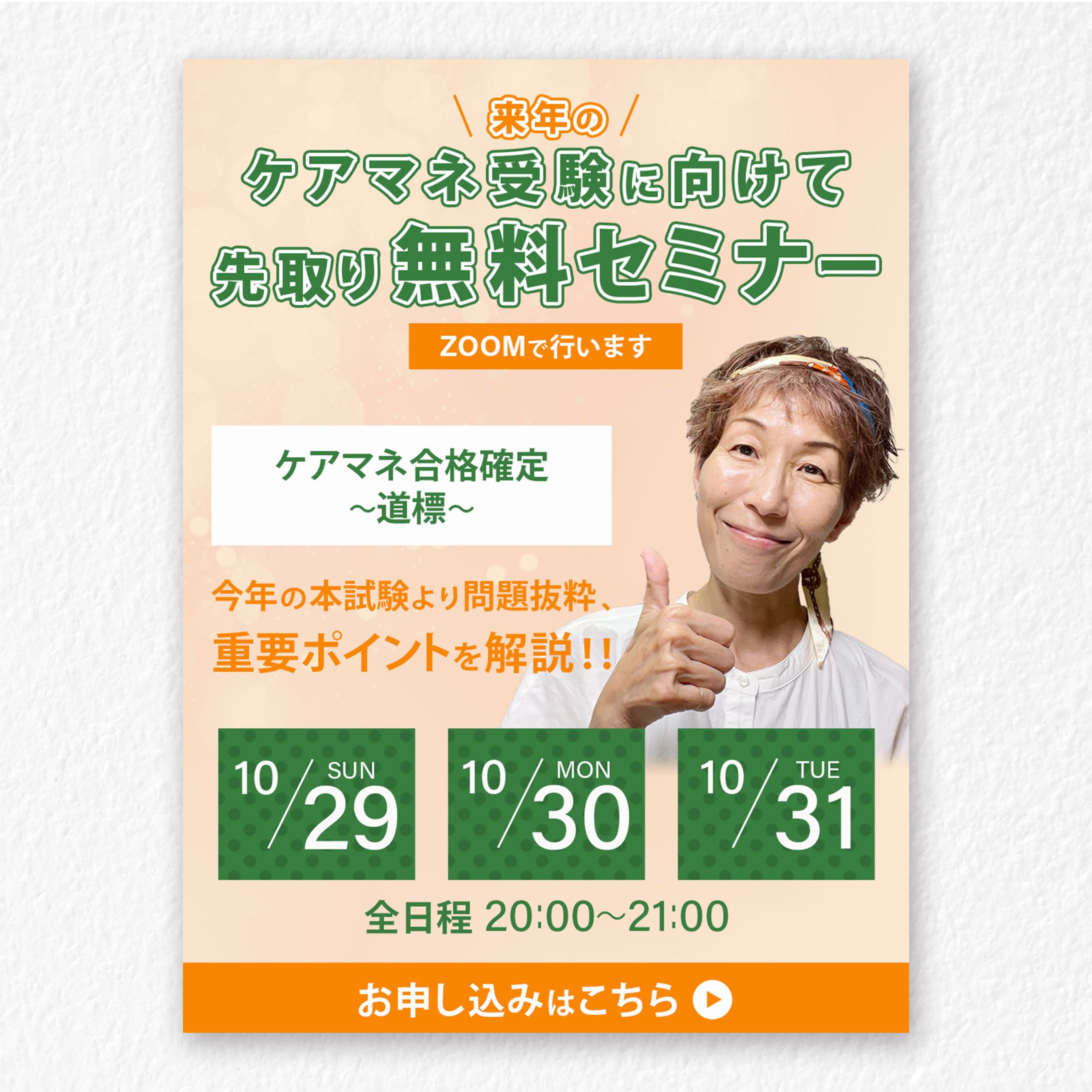 LINEセミナー告知バナー-1