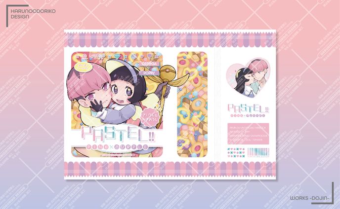 同人誌表紙デザイン