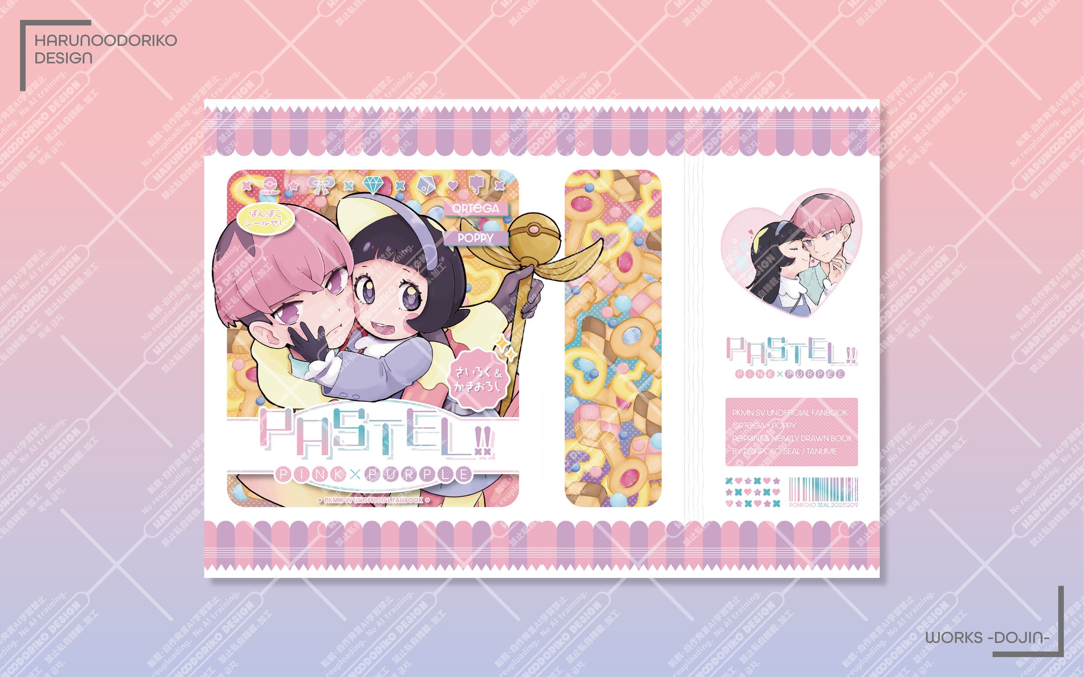 同人誌表紙デザイン-1