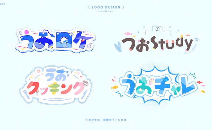 LOGO｜うおむすめ　企画タイトル