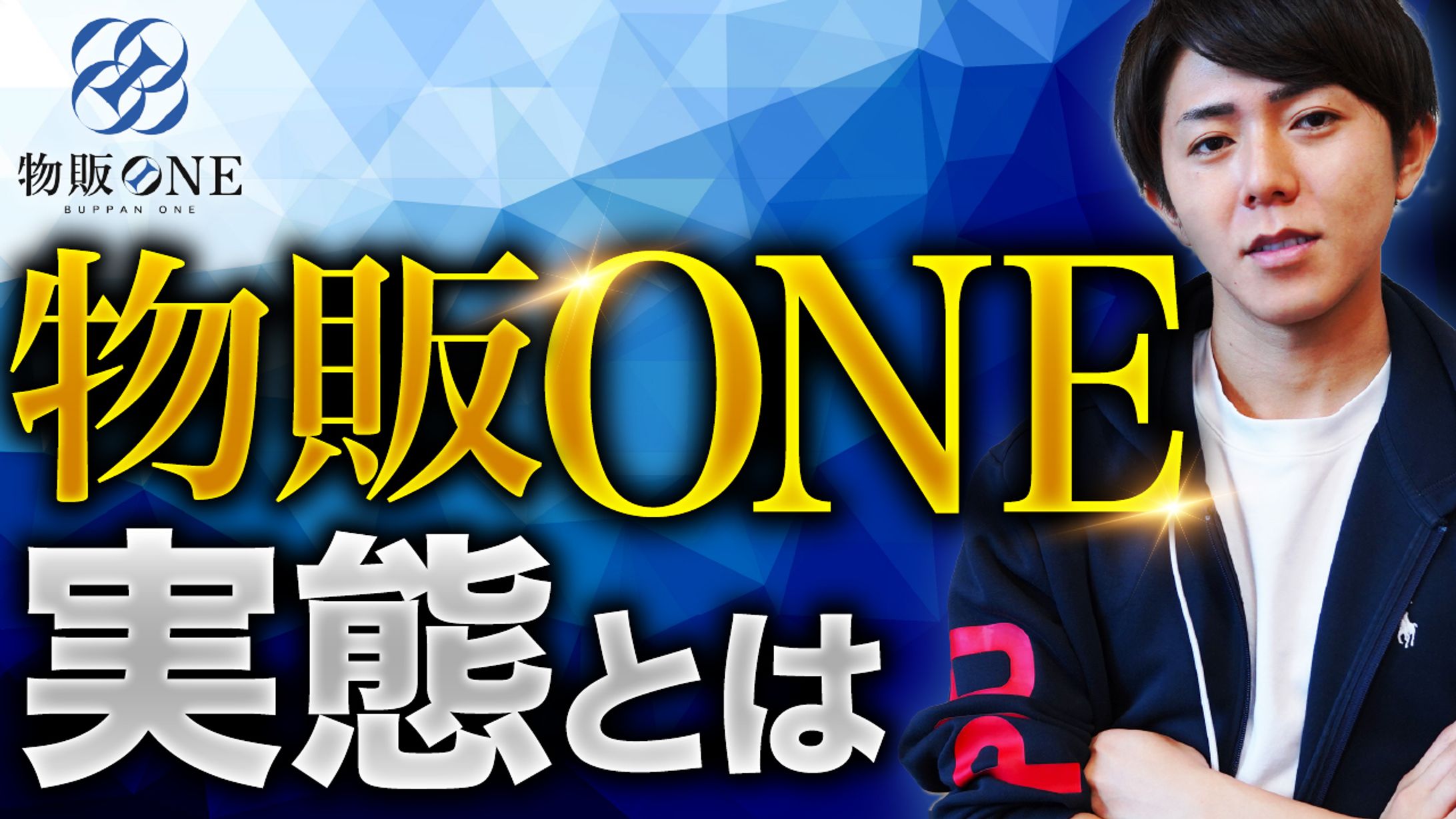 物販系サムネイル(実案件)-1