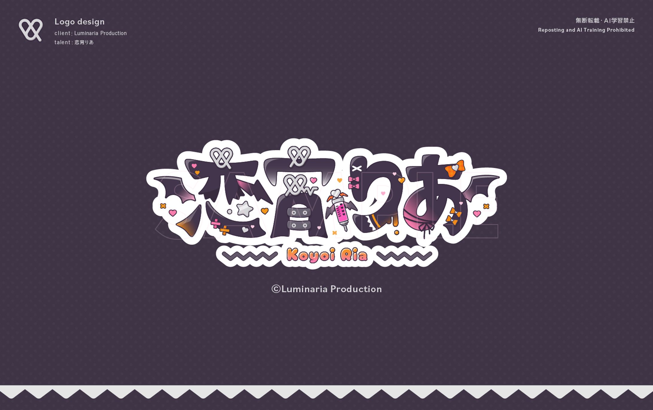 LuminariaProduction(るみぷろ)所属 恋宵りあ様 ロゴデザイン-1