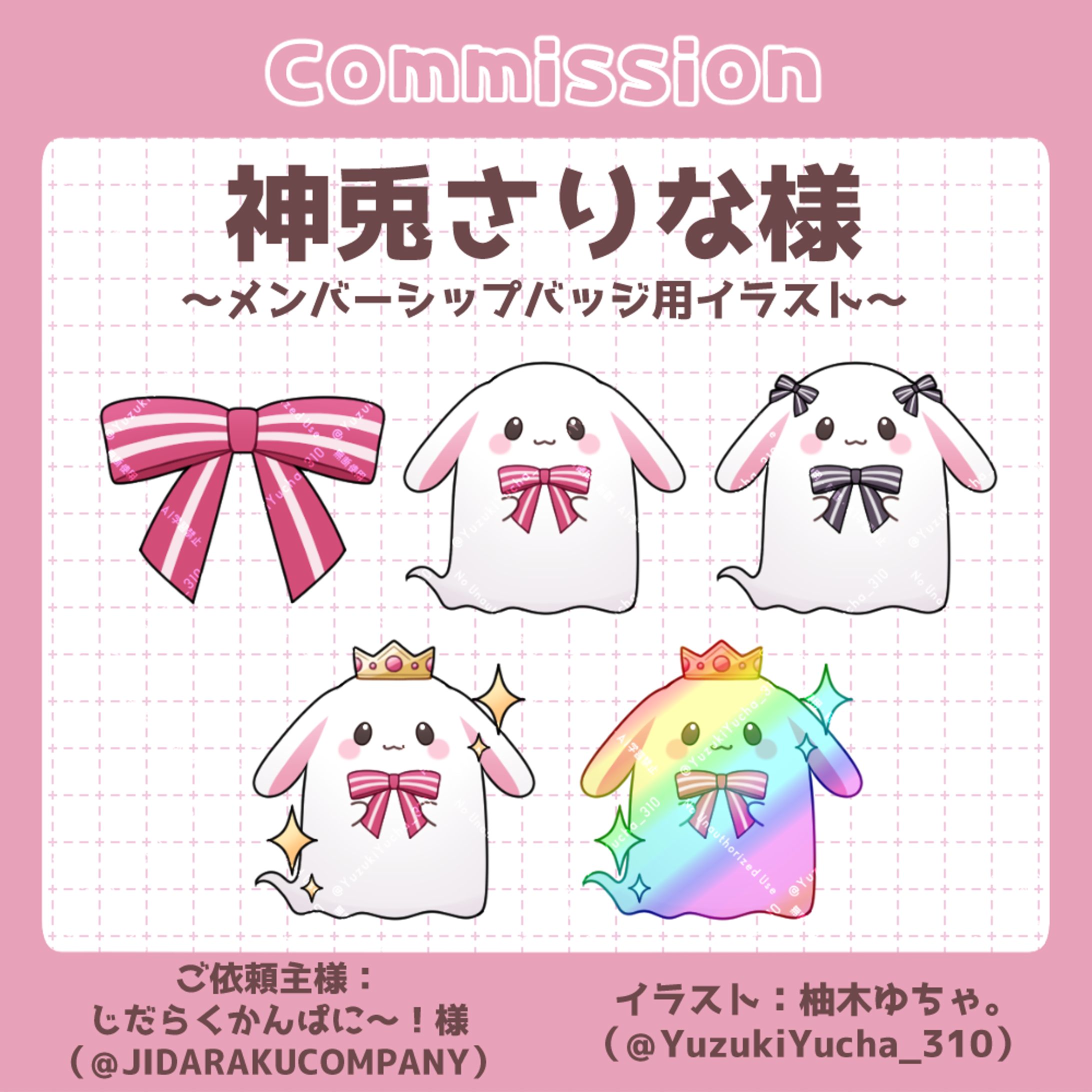 じだらくかんぱに〜！さまより、神兎さりなさんのメンバーシップバッジイラストのご依頼-1