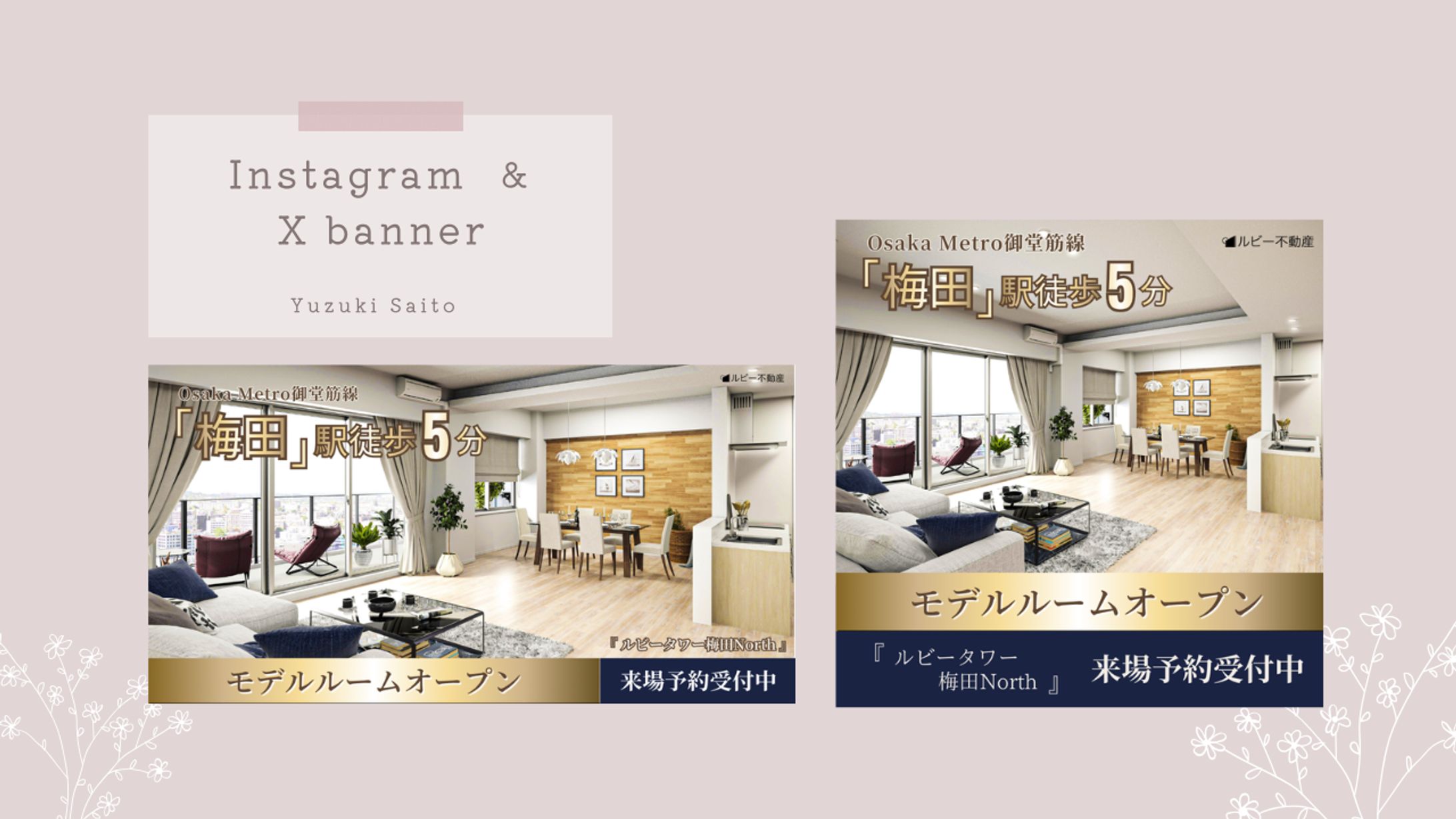 分譲マンションモデルルームオープン（架空練習用）-1