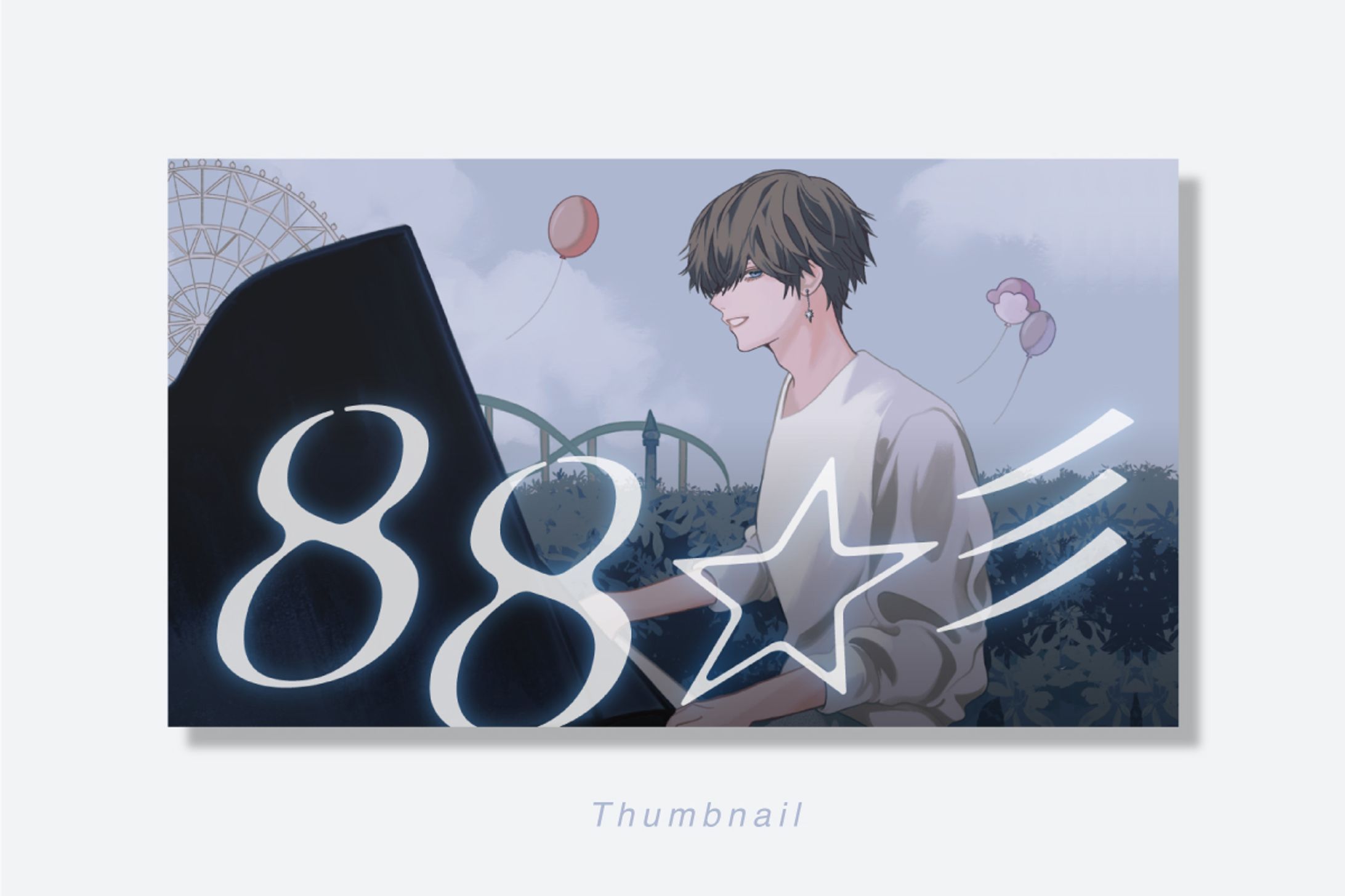 歌ってみたサムネイル | そた様-1