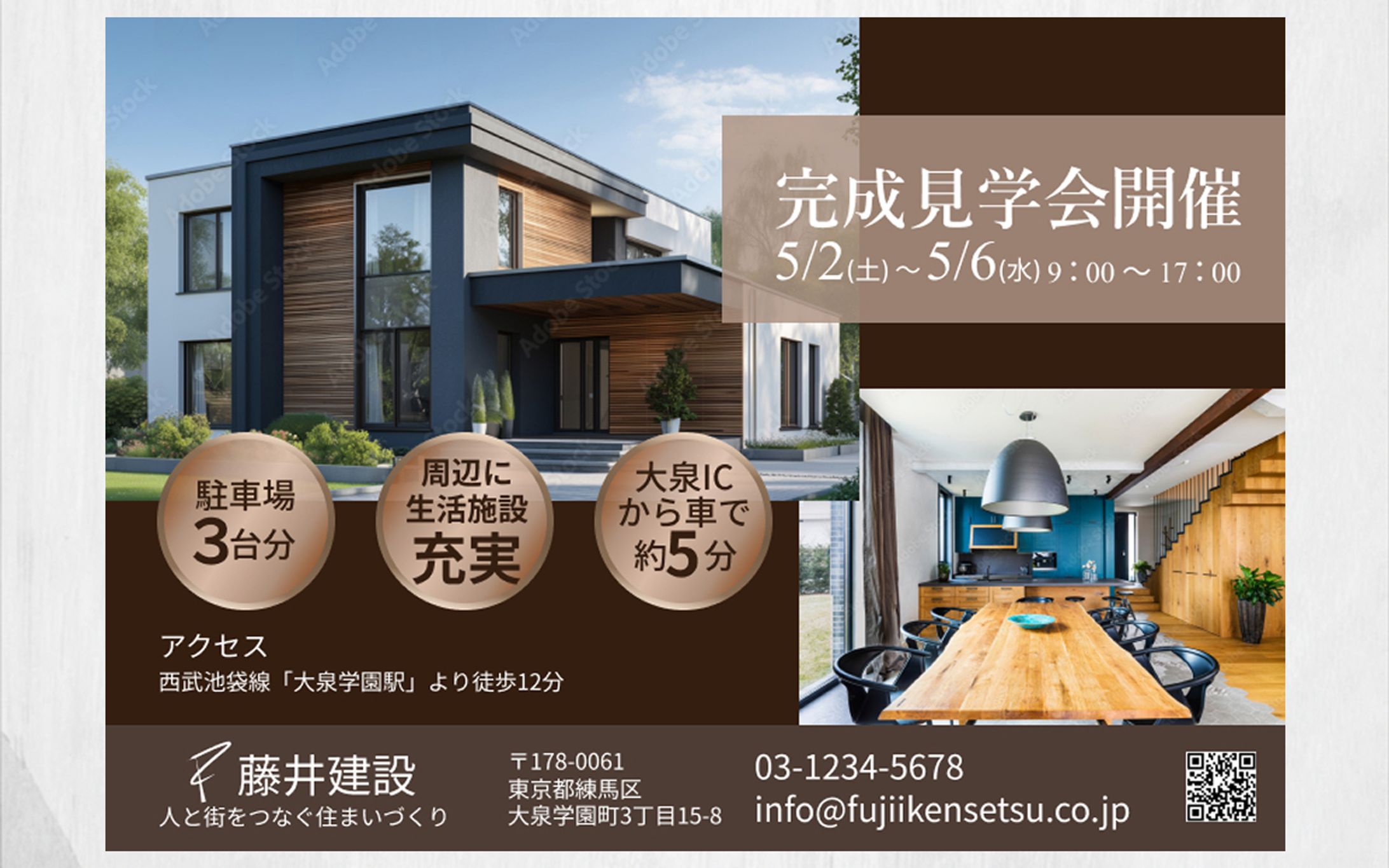 新築バナーデザイン-1