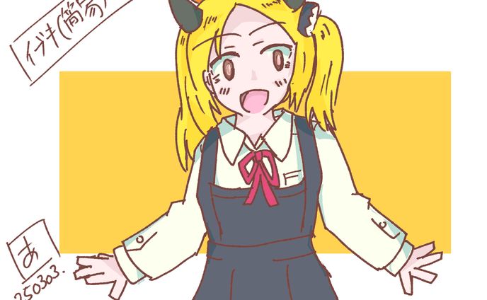 vtuber、丹花イブキ(ブルアカ)