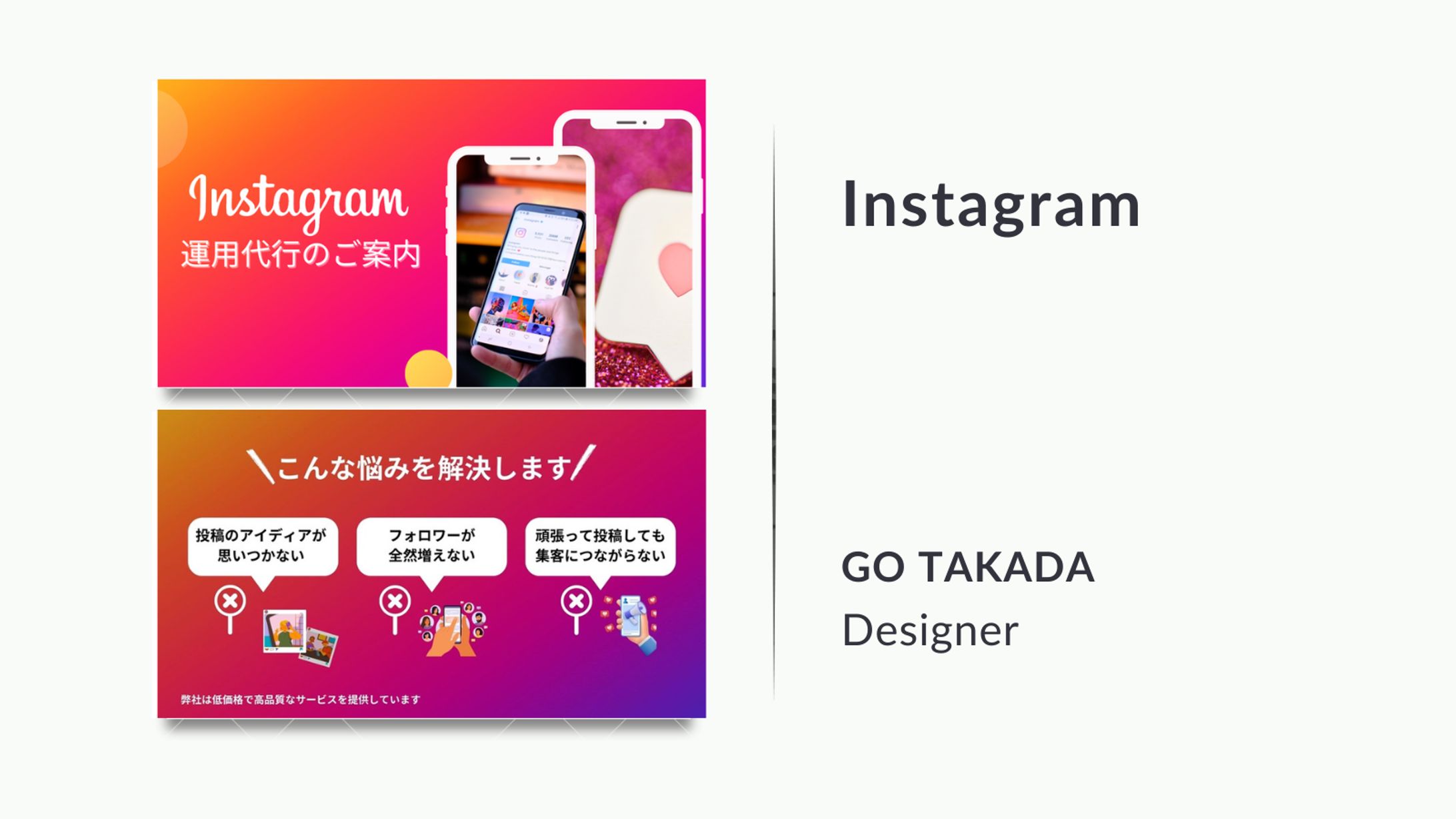 【Canva】Instagram運用代行用 告知バナー-1