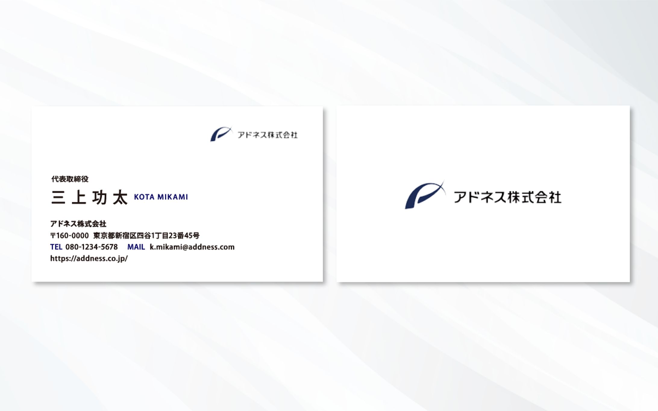 名刺｜アドネス株式会社｜トレース-1