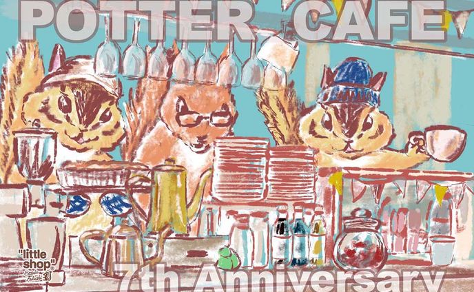 ぽたかふぇ。7周年