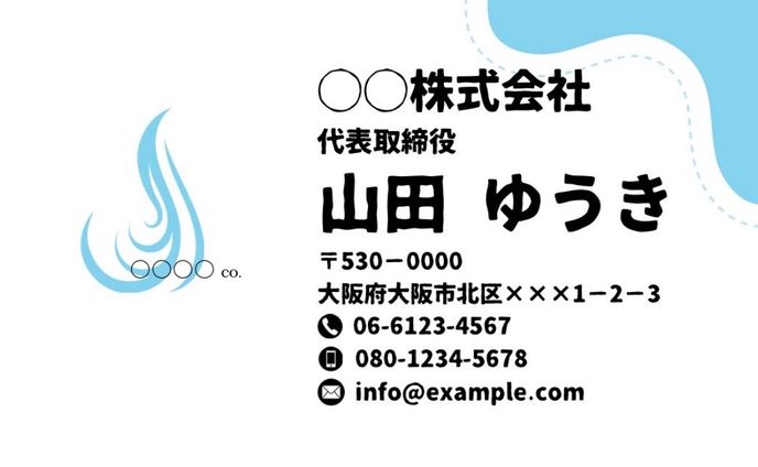 名刺　サンプル①