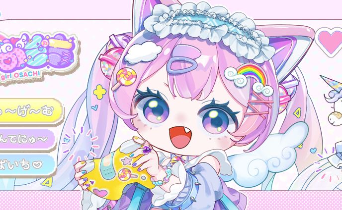 【魔法少女おさち様】配信アイテム