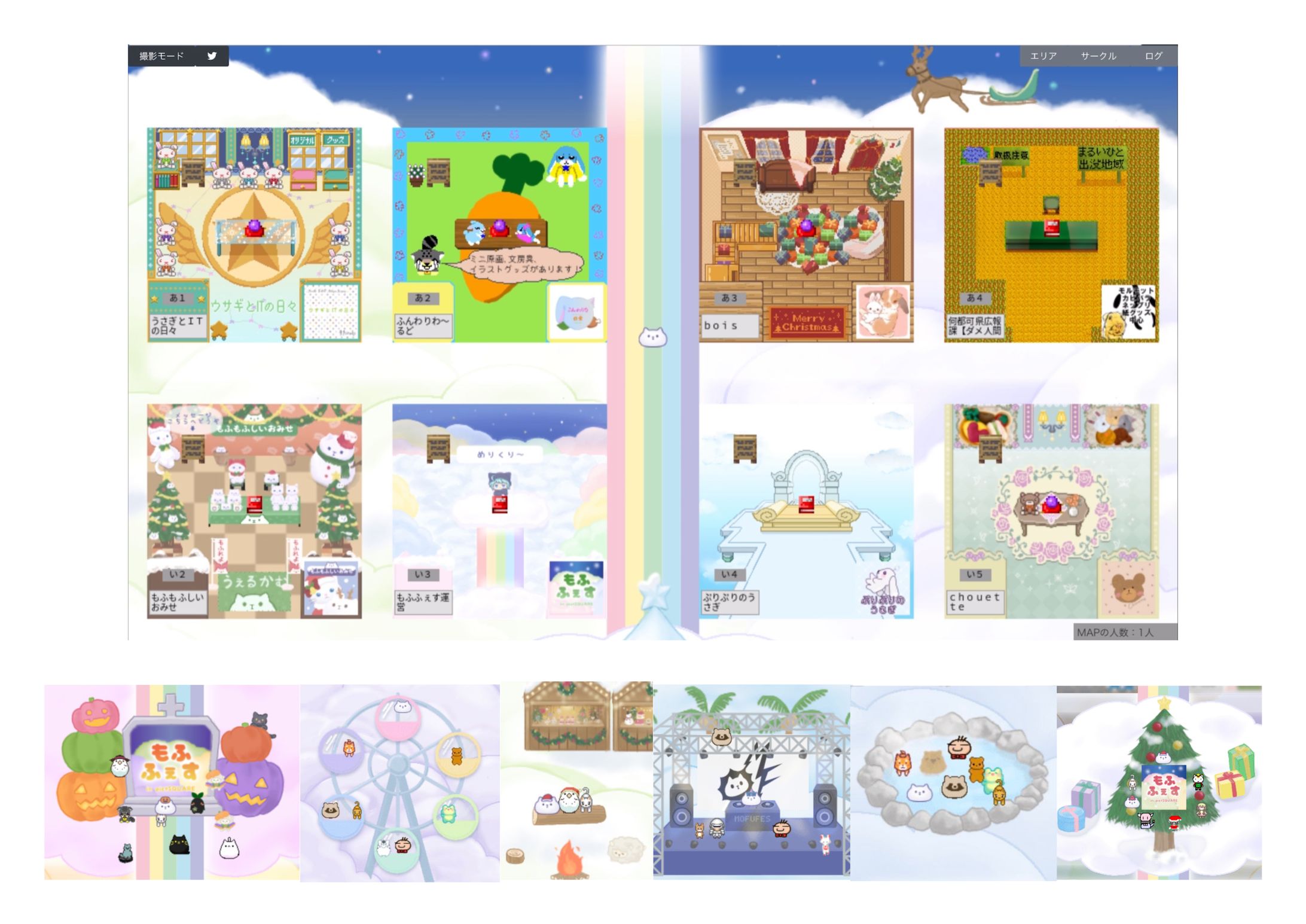 【主催WEBイベント】ふわもふふぇすてぃばる-1