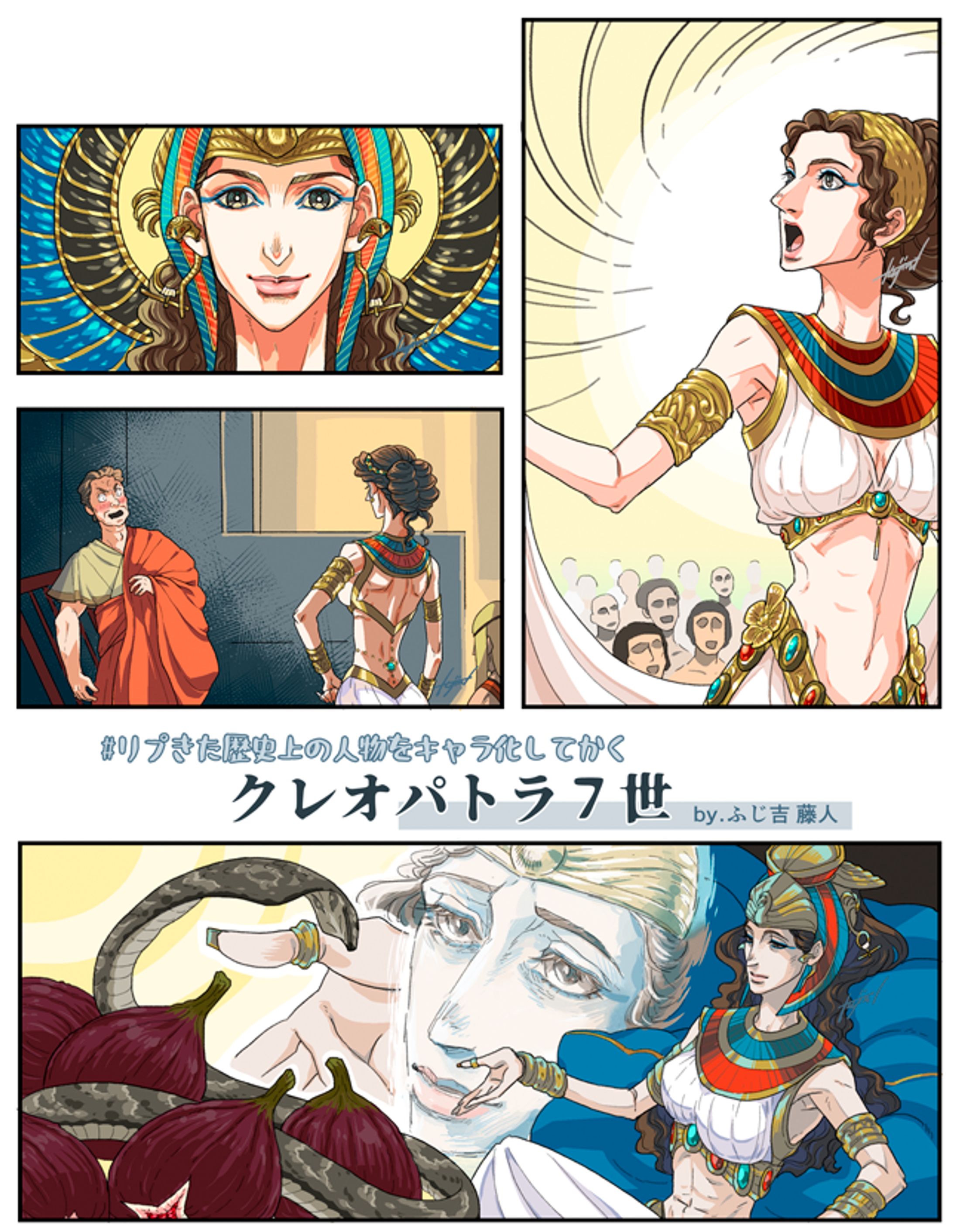 クレオパトラ７世-1