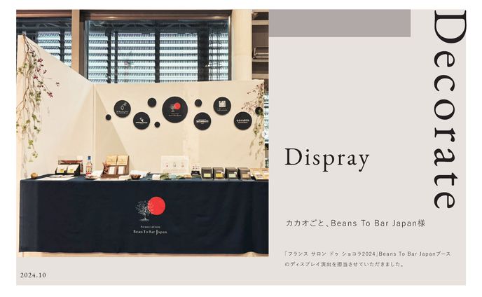 [Foods] Bean To Bar Japan_decorate