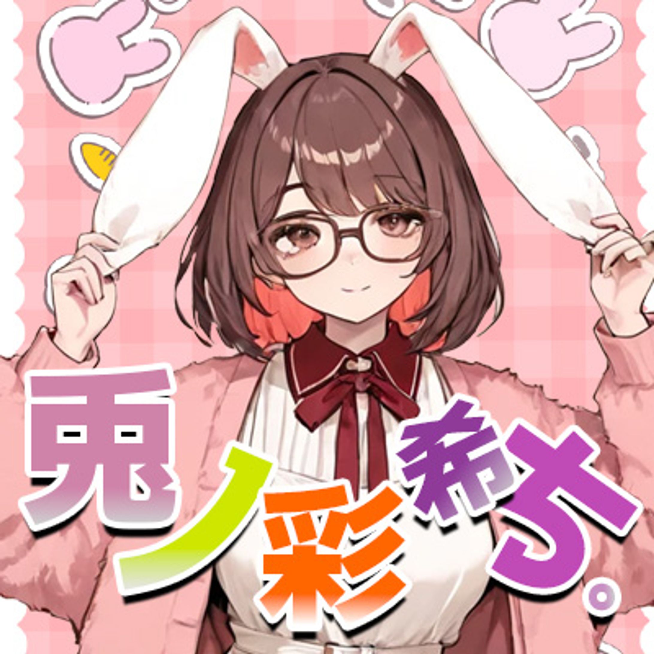 兎ノ彩希ちサムネイル他各種-1