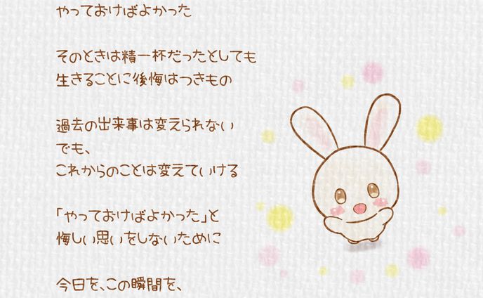いろんな思いを抱えながら生きているあなたへ。